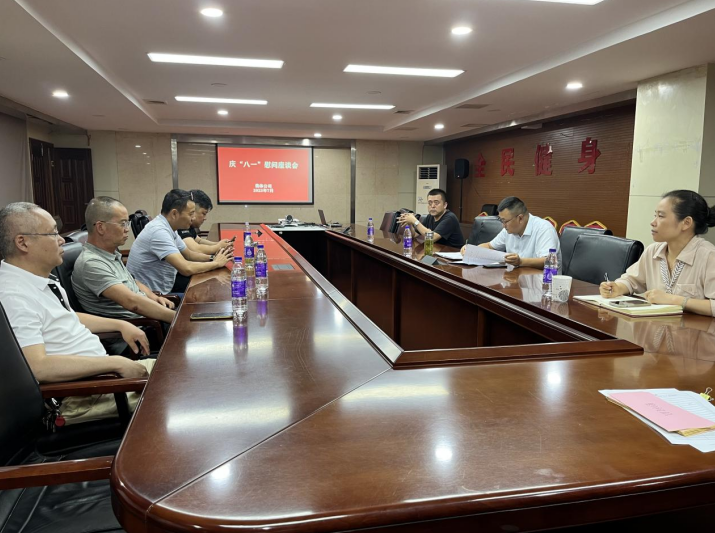 蓝狮在线集团开展庆“八一”慰问座谈会