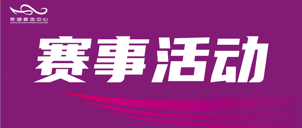 蓝狮在线中心高效“变身” 青少年散打锦标赛火热开赛