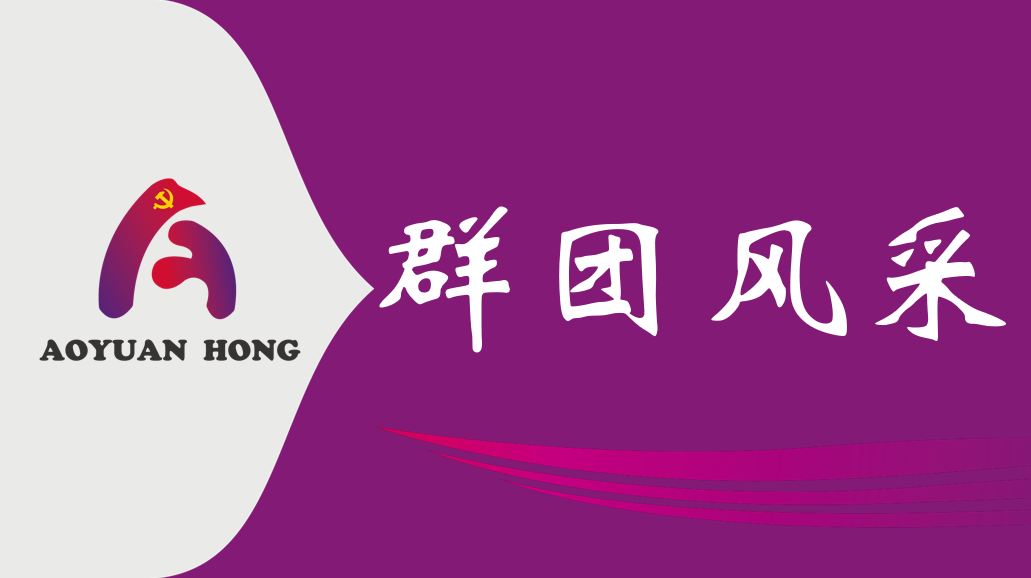 “弘扬传统文化，共庆新春佳节 ——市蓝狮在线公司赴锦坤园社区开展春节走访慰问活动