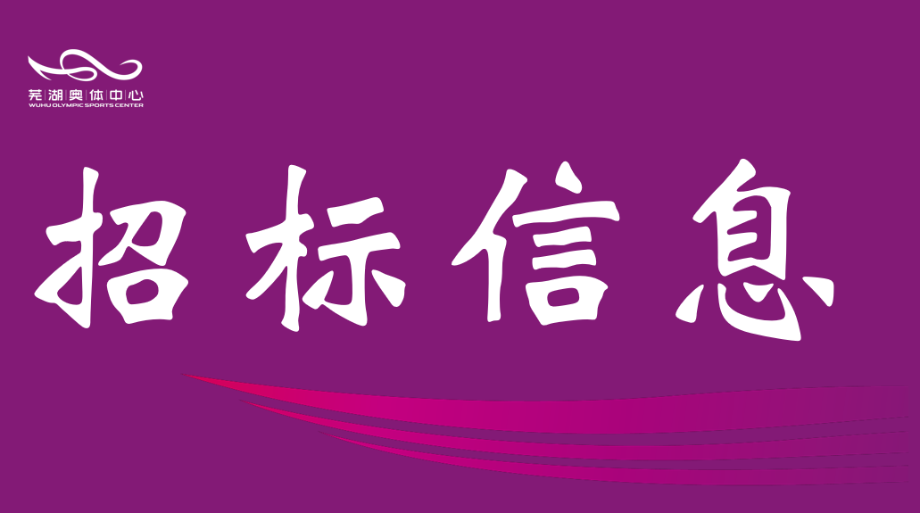 安徽蓝狮在线产业集团有限责任公司2026-2028年度资产评估中介服务机构框架协议采购项目征集公告